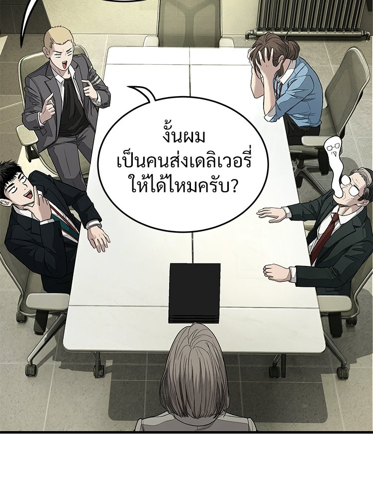 อดีตนักเลงขอเริ่มงาน - หน้า 227