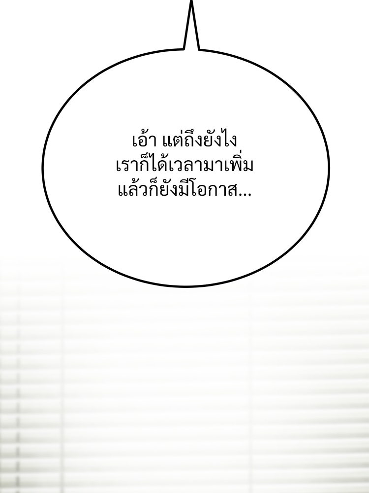 อดีตนักเลงขอเริ่มงาน - หน้า 230