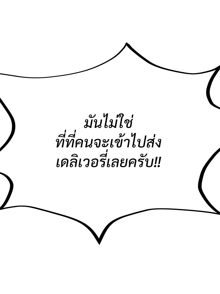 อดีตนักเลงขอเริ่มงาน - หน้า 242