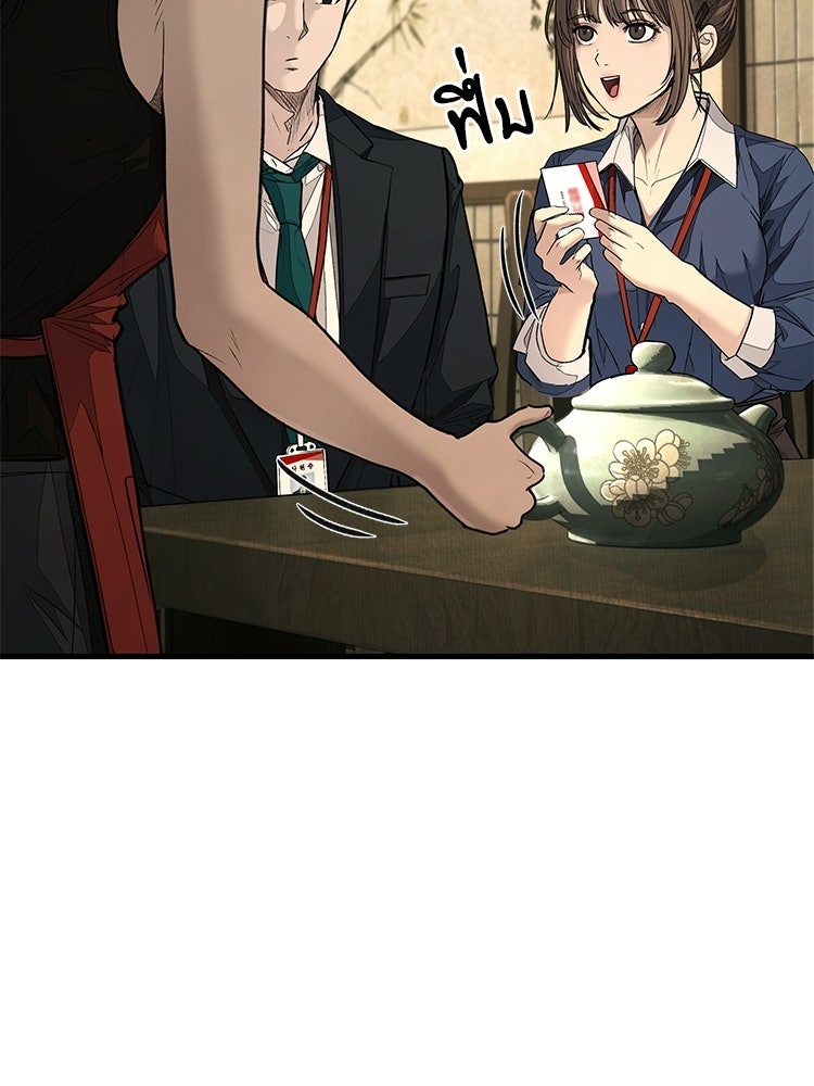 อดีตนักเลงขอเริ่มงาน - หน้า 111