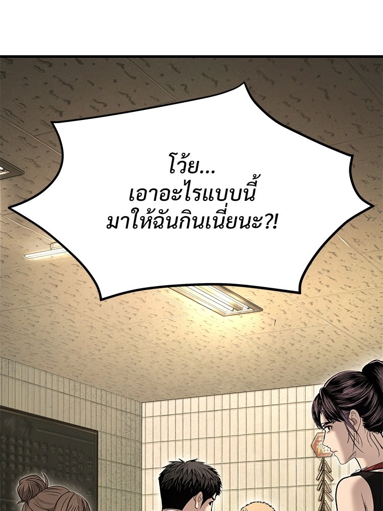 อดีตนักเลงขอเริ่มงาน - หน้า 112