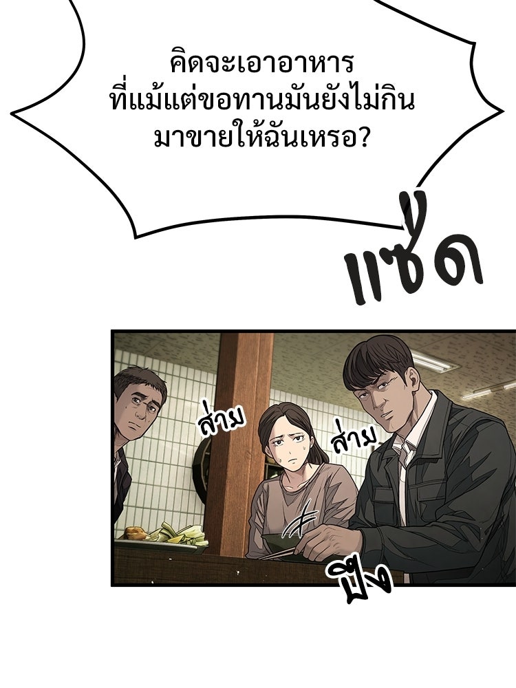 อดีตนักเลงขอเริ่มงาน - หน้า 117