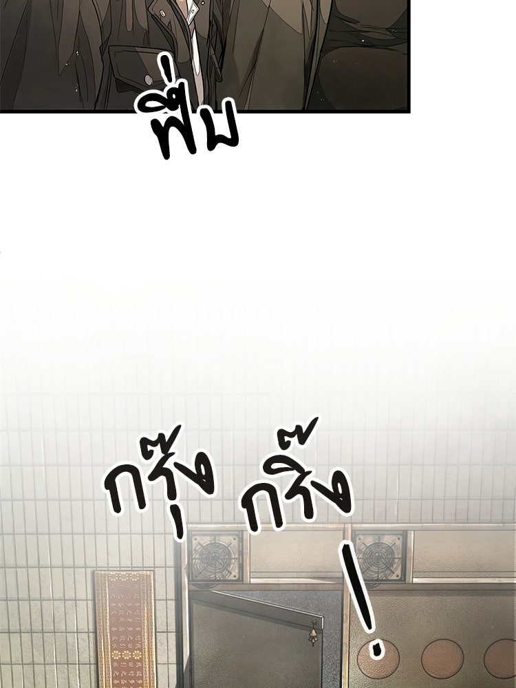อดีตนักเลงขอเริ่มงาน - หน้า 119