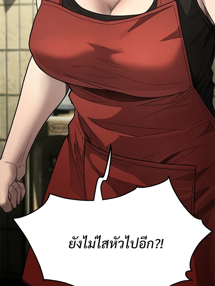 อดีตนักเลงขอเริ่มงาน - หน้า 131