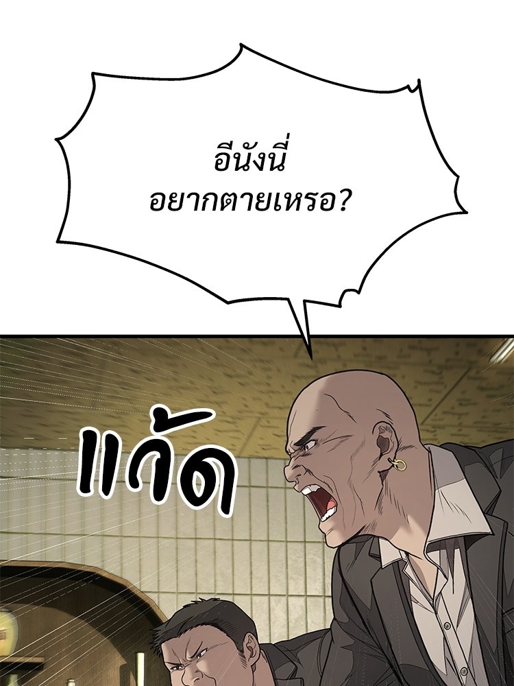 อดีตนักเลงขอเริ่มงาน - หน้า 133