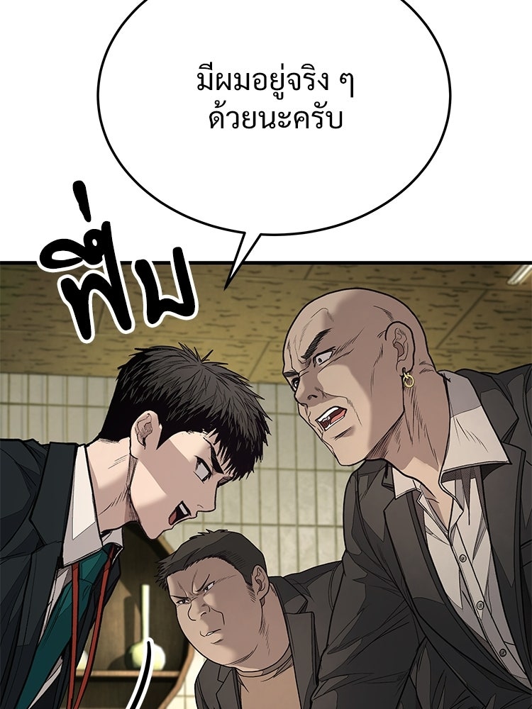 อดีตนักเลงขอเริ่มงาน - หน้า 135