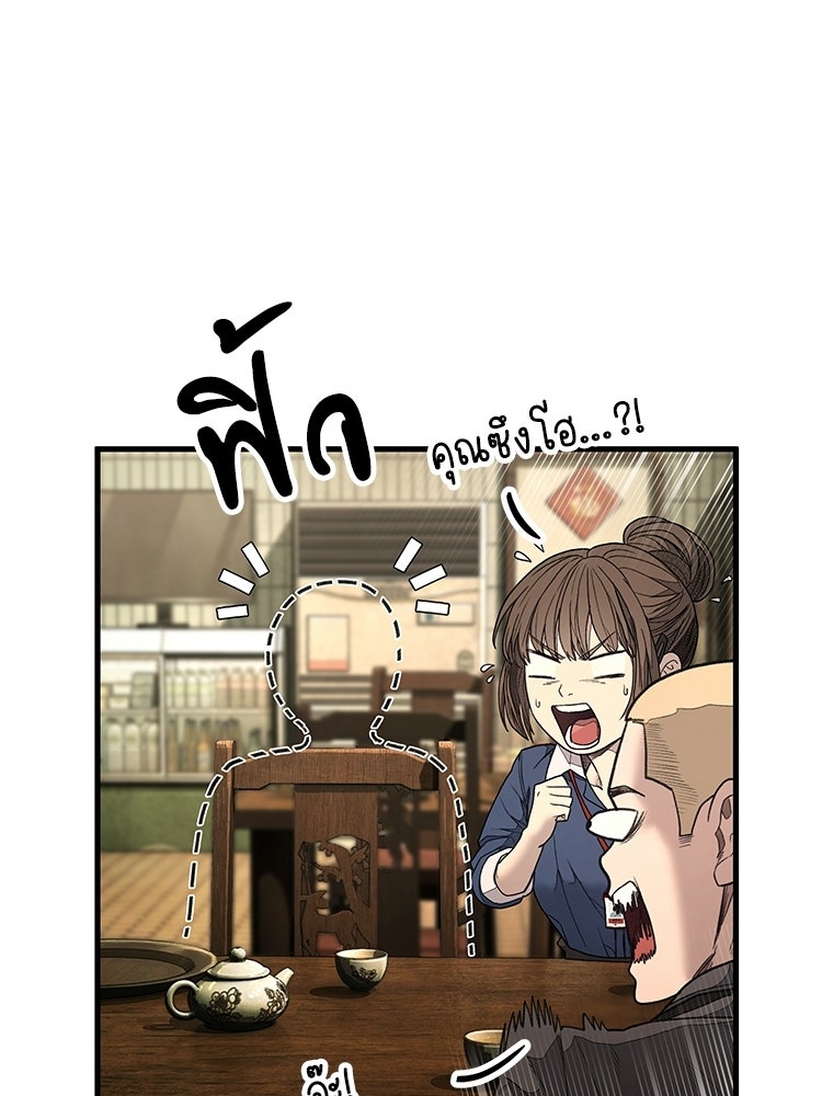 อดีตนักเลงขอเริ่มงาน - หน้า 137