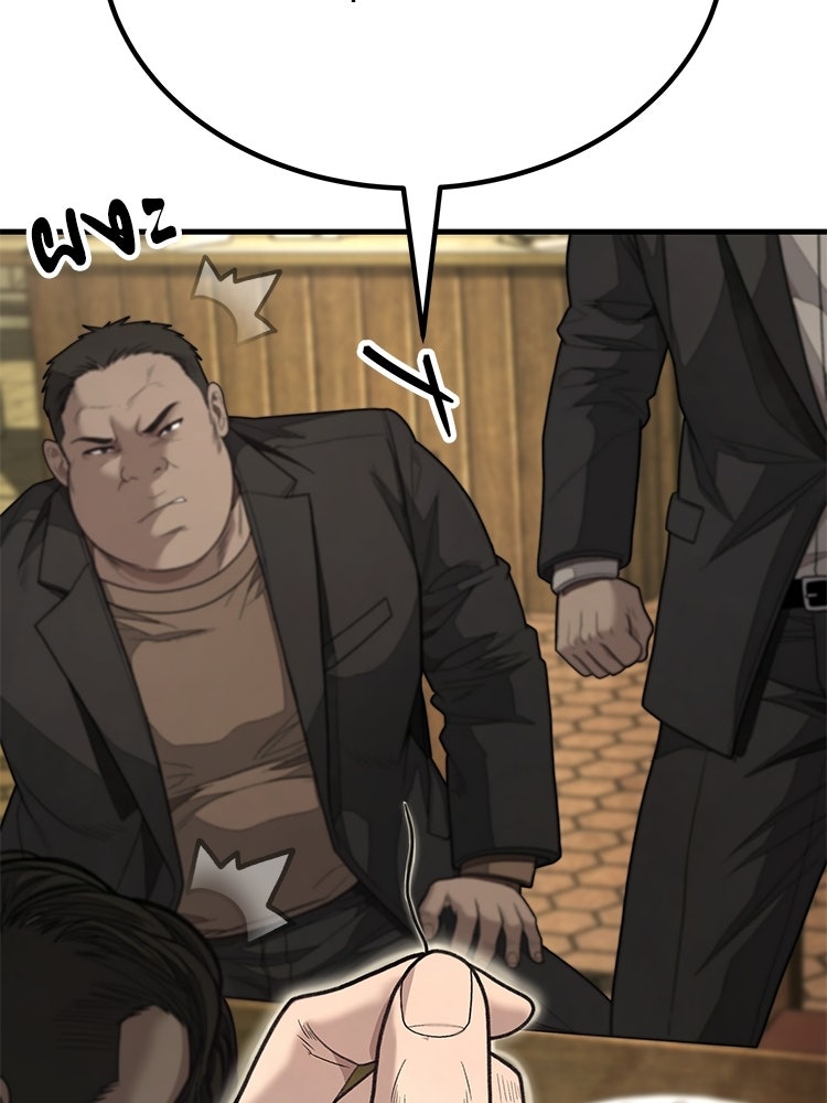 อดีตนักเลงขอเริ่มงาน - หน้า 141