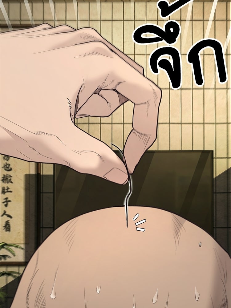 อดีตนักเลงขอเริ่มงาน - หน้า 146