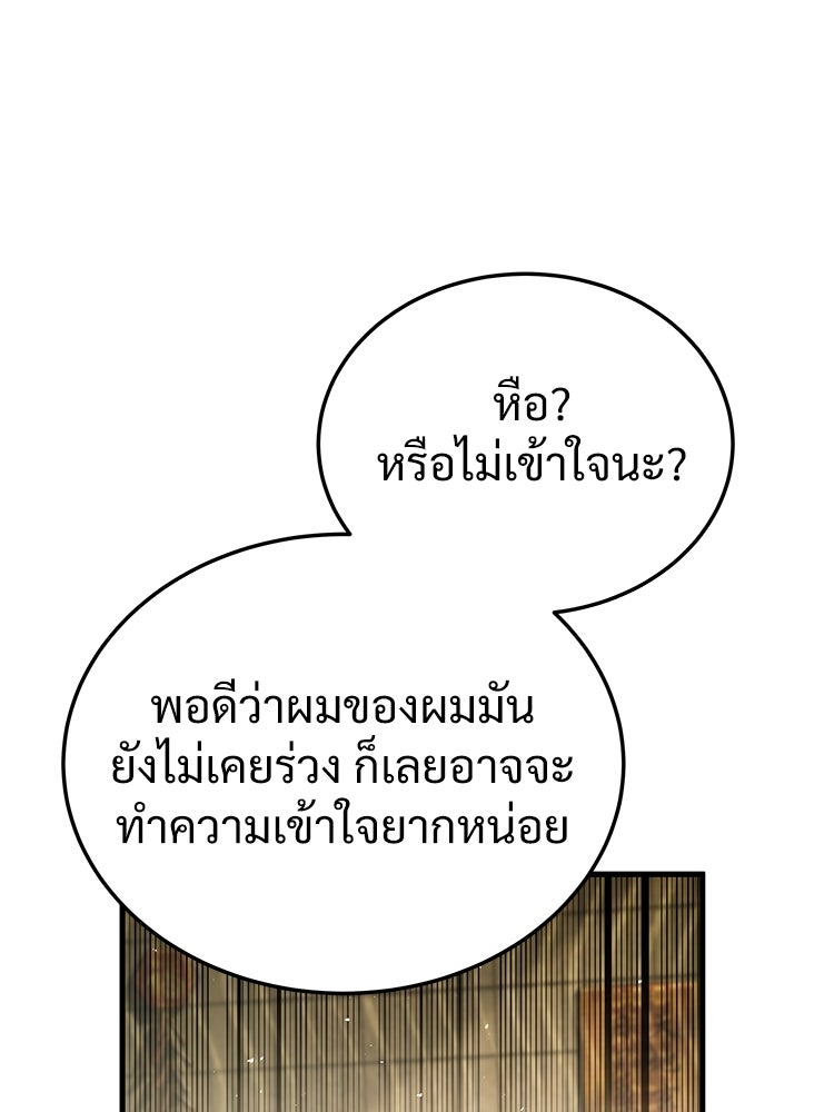 อดีตนักเลงขอเริ่มงาน - หน้า 157