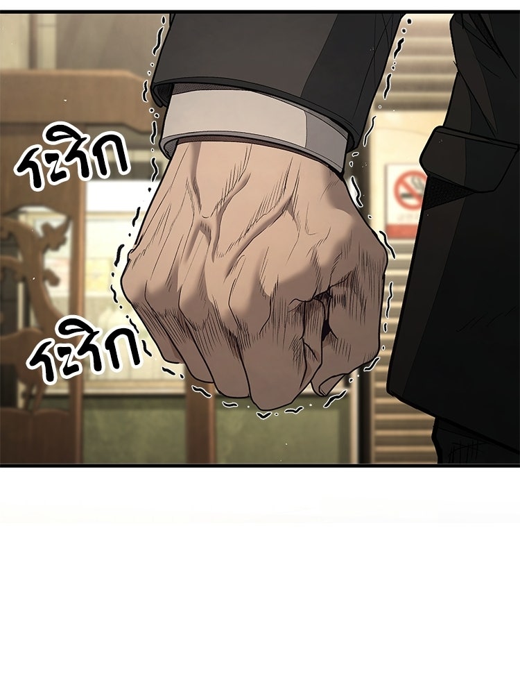 อดีตนักเลงขอเริ่มงาน - หน้า 162