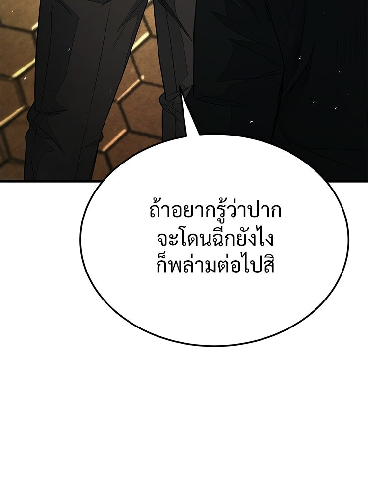 อดีตนักเลงขอเริ่มงาน - หน้า 165