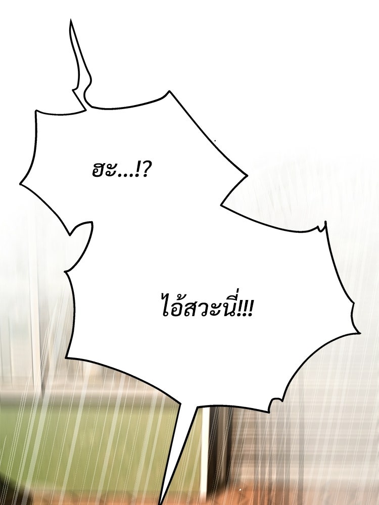 อดีตนักเลงขอเริ่มงาน - หน้า 168
