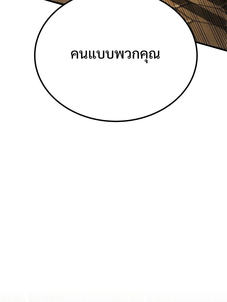 อดีตนักเลงขอเริ่มงาน - หน้า 173