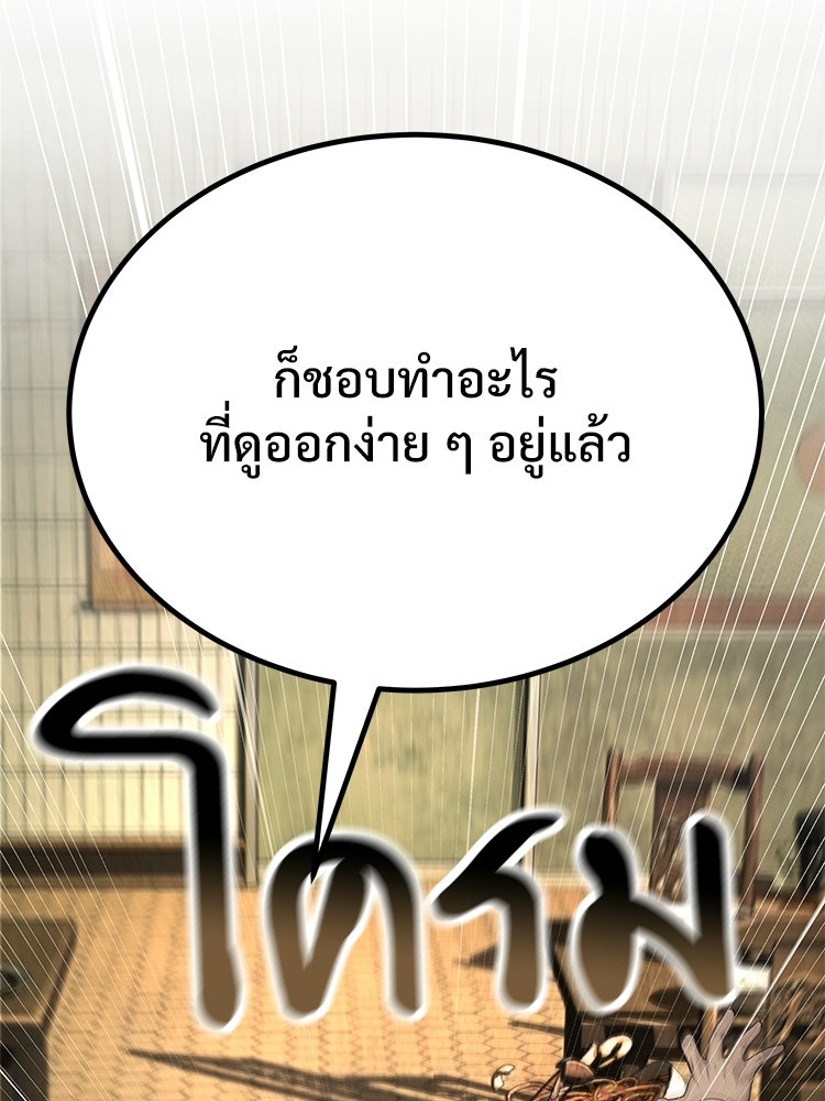 อดีตนักเลงขอเริ่มงาน - หน้า 174