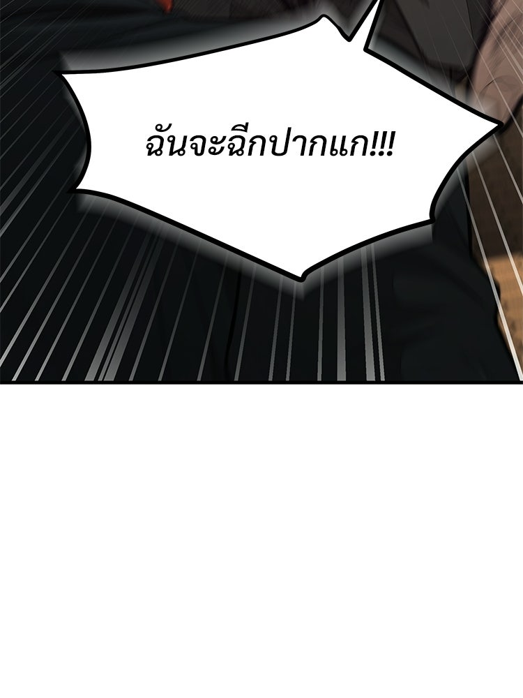อดีตนักเลงขอเริ่มงาน - หน้า 185
