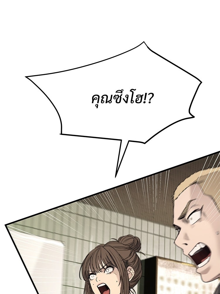 อดีตนักเลงขอเริ่มงาน - หน้า 186