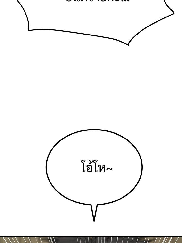 อดีตนักเลงขอเริ่มงาน - หน้า 189