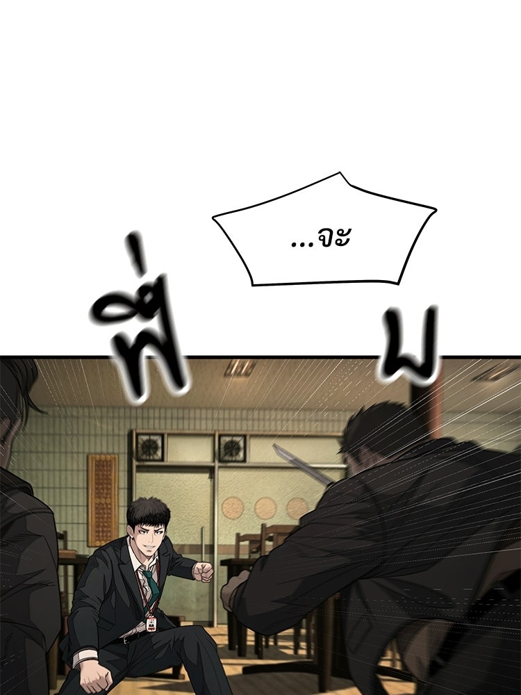 อดีตนักเลงขอเริ่มงาน - หน้า 197