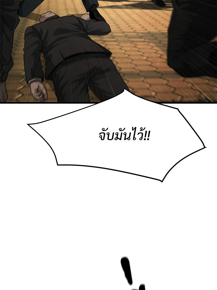 อดีตนักเลงขอเริ่มงาน - หน้า 198
