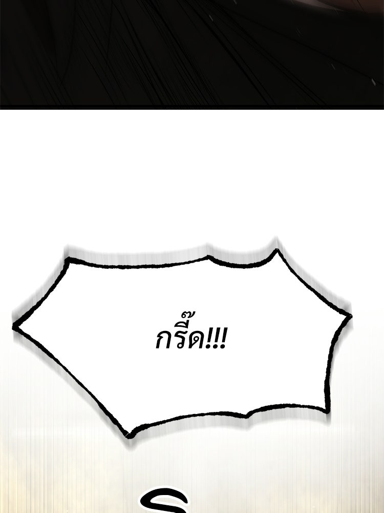 อดีตนักเลงขอเริ่มงาน - หน้า 207