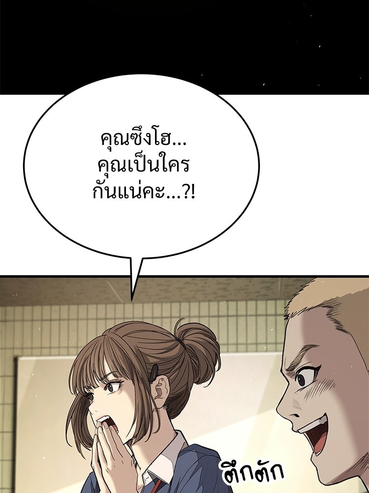 อดีตนักเลงขอเริ่มงาน - หน้า 211