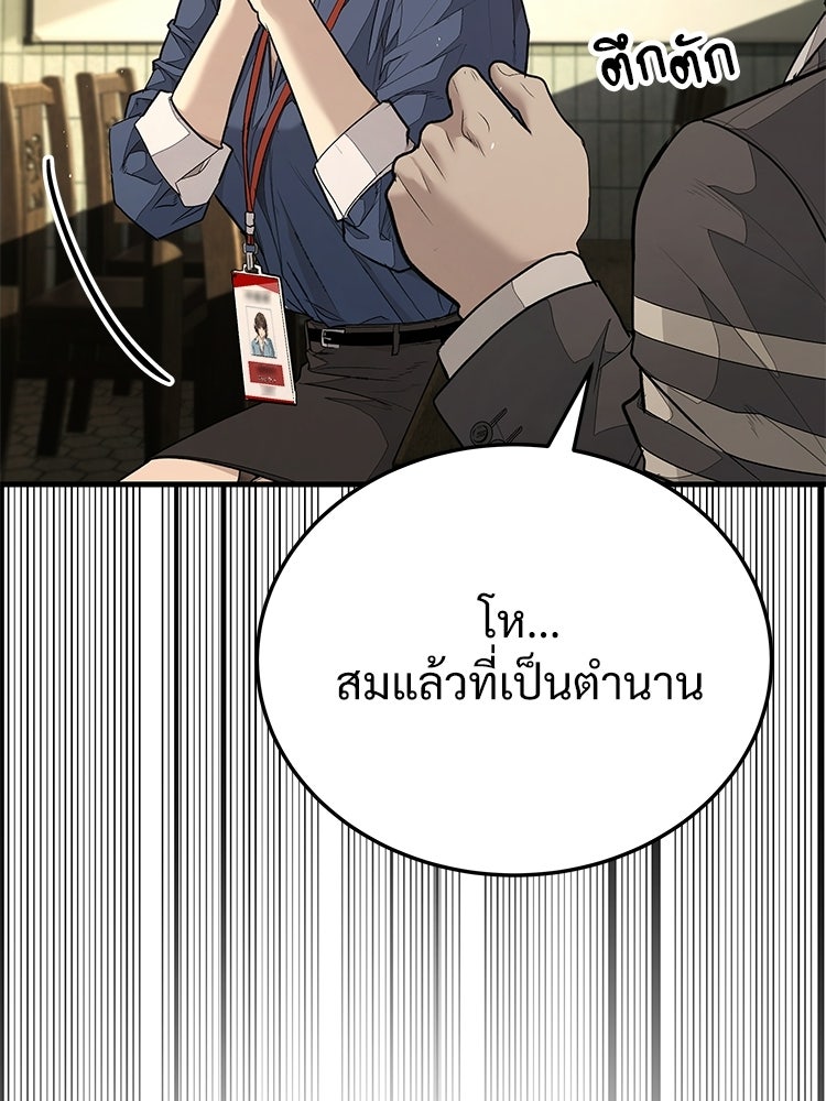 อดีตนักเลงขอเริ่มงาน - หน้า 212