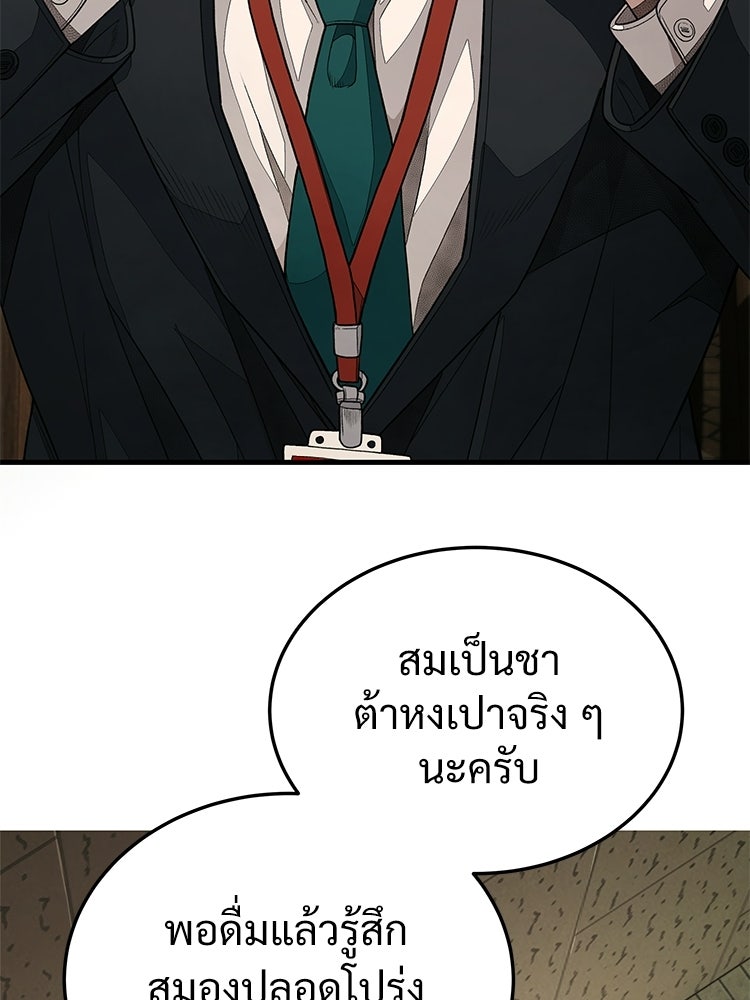 อดีตนักเลงขอเริ่มงาน - หน้า 217
