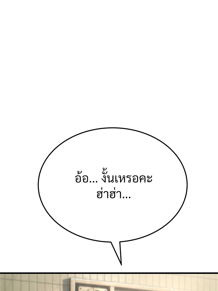 อดีตนักเลงขอเริ่มงาน - หน้า 222