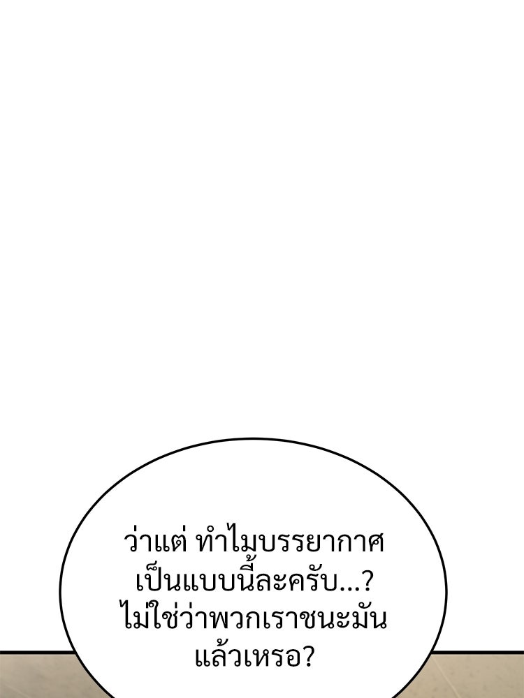 อดีตนักเลงขอเริ่มงาน - หน้า 224