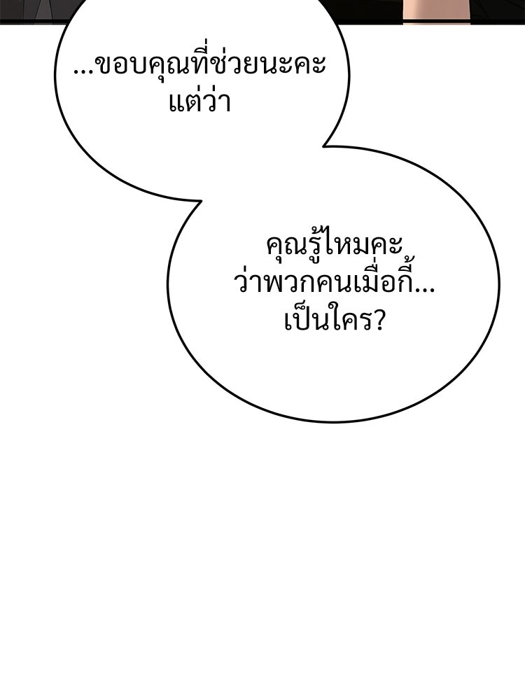 อดีตนักเลงขอเริ่มงาน - หน้า 226