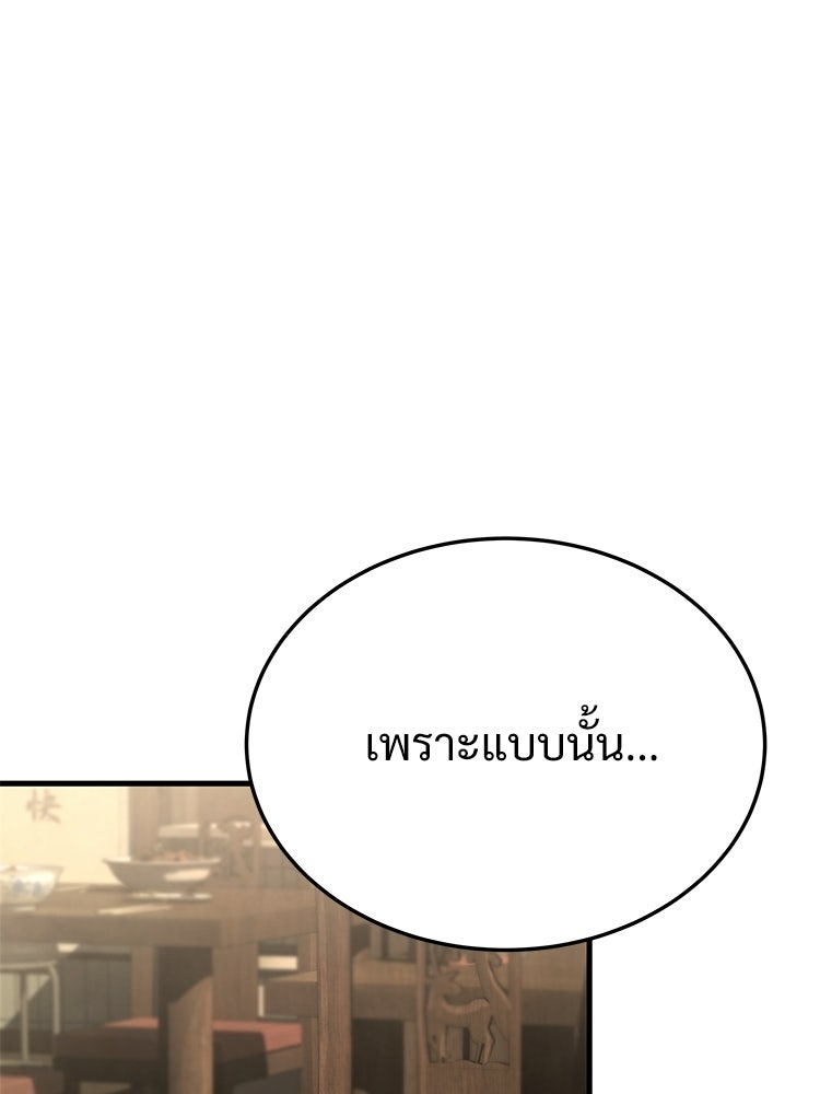 อดีตนักเลงขอเริ่มงาน - หน้า 230