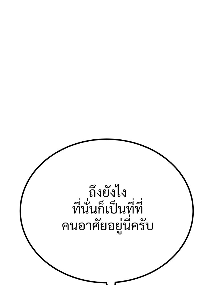 อดีตนักเลงขอเริ่มงาน - หน้า 235