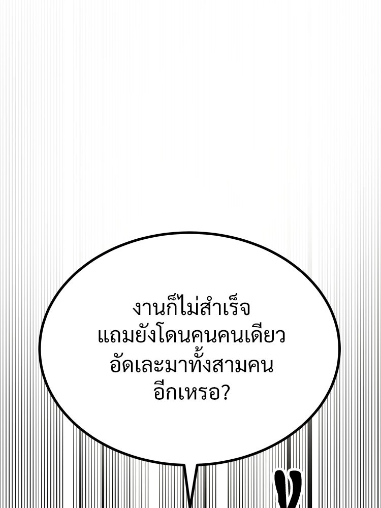 อดีตนักเลงขอเริ่มงาน - หน้า 238