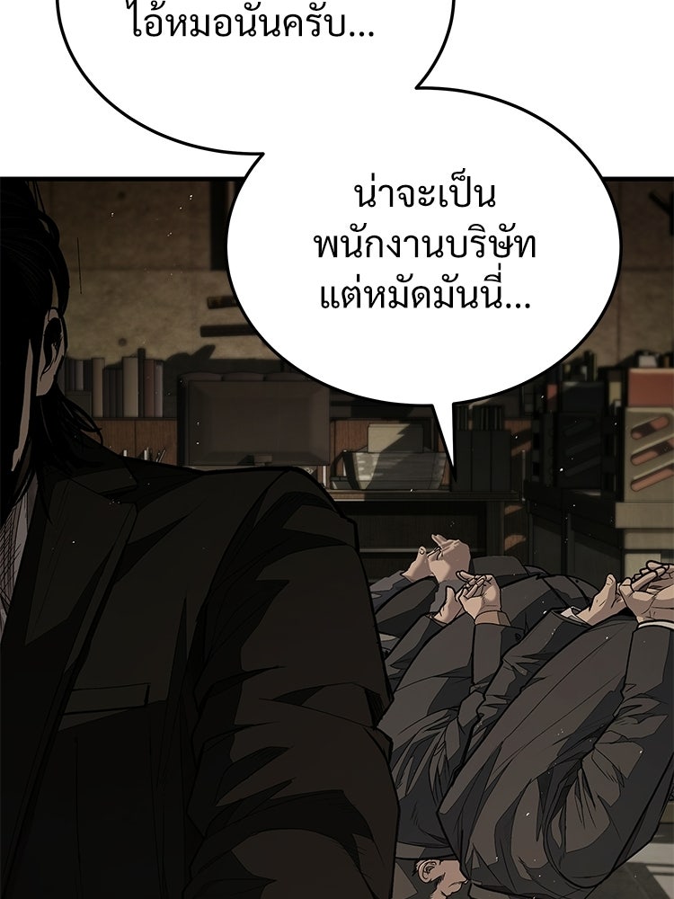 อดีตนักเลงขอเริ่มงาน - หน้า 241