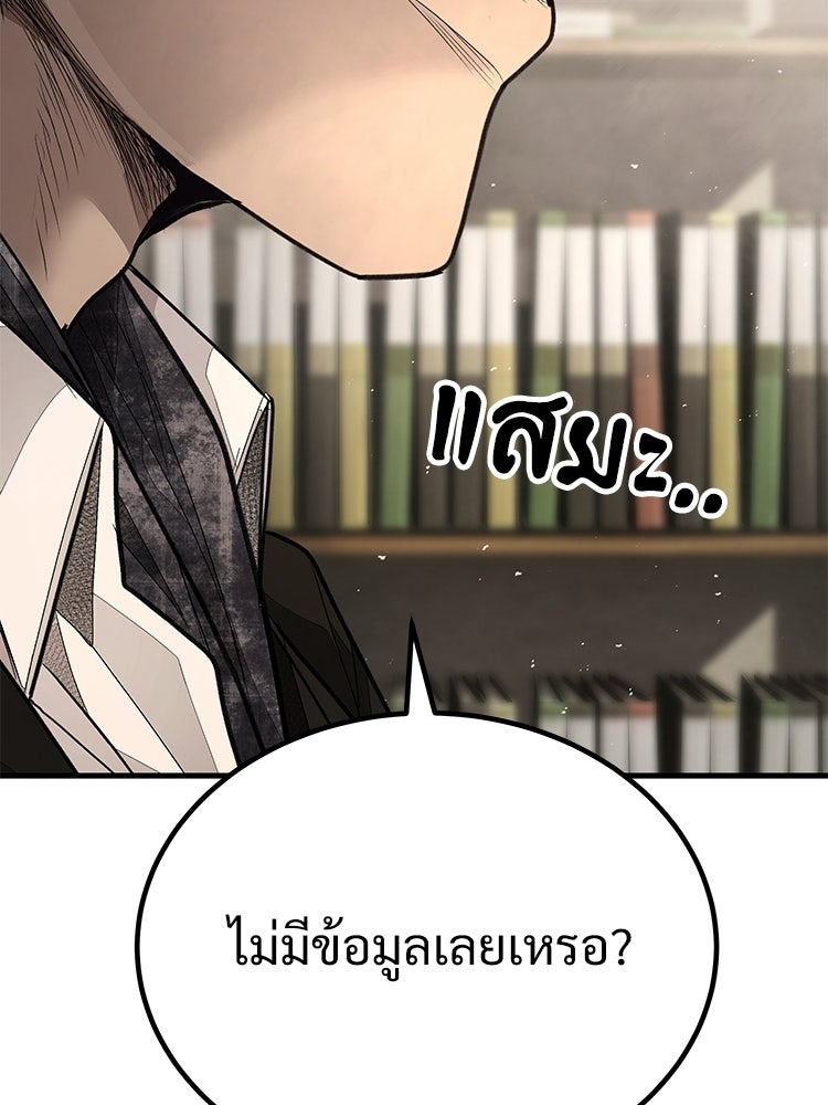 อดีตนักเลงขอเริ่มงาน - หน้า 244