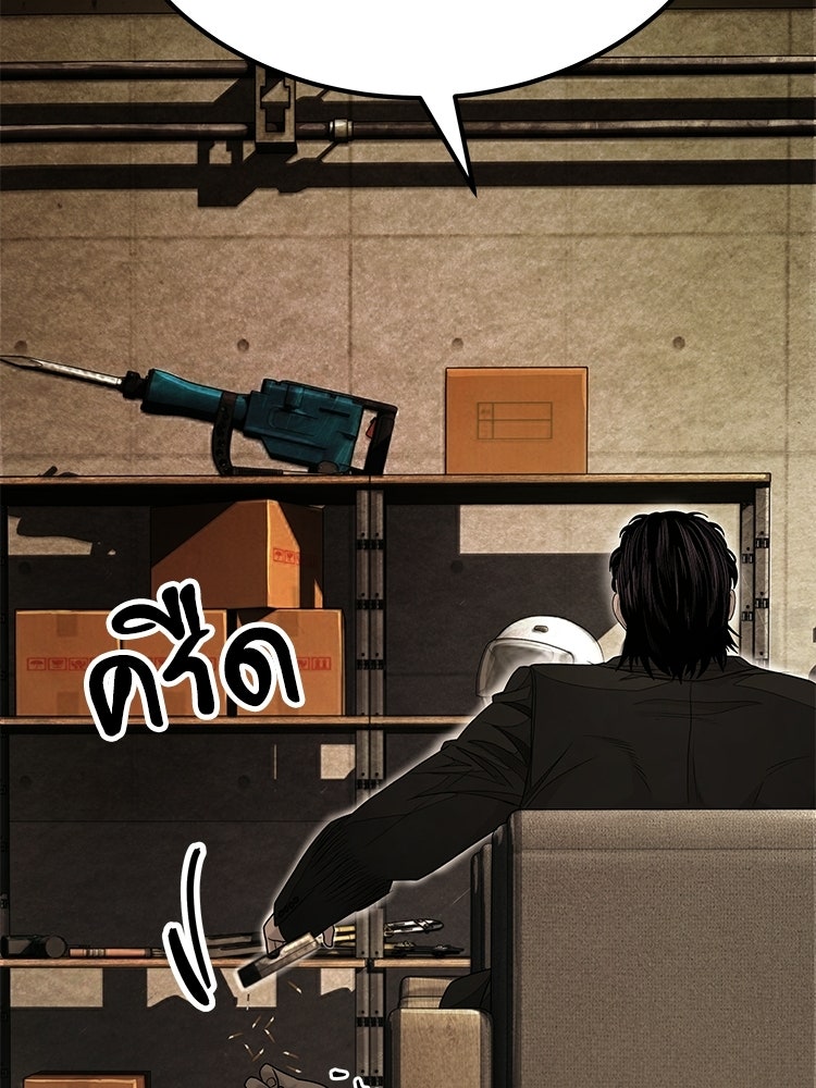 อดีตนักเลงขอเริ่มงาน - หน้า 246
