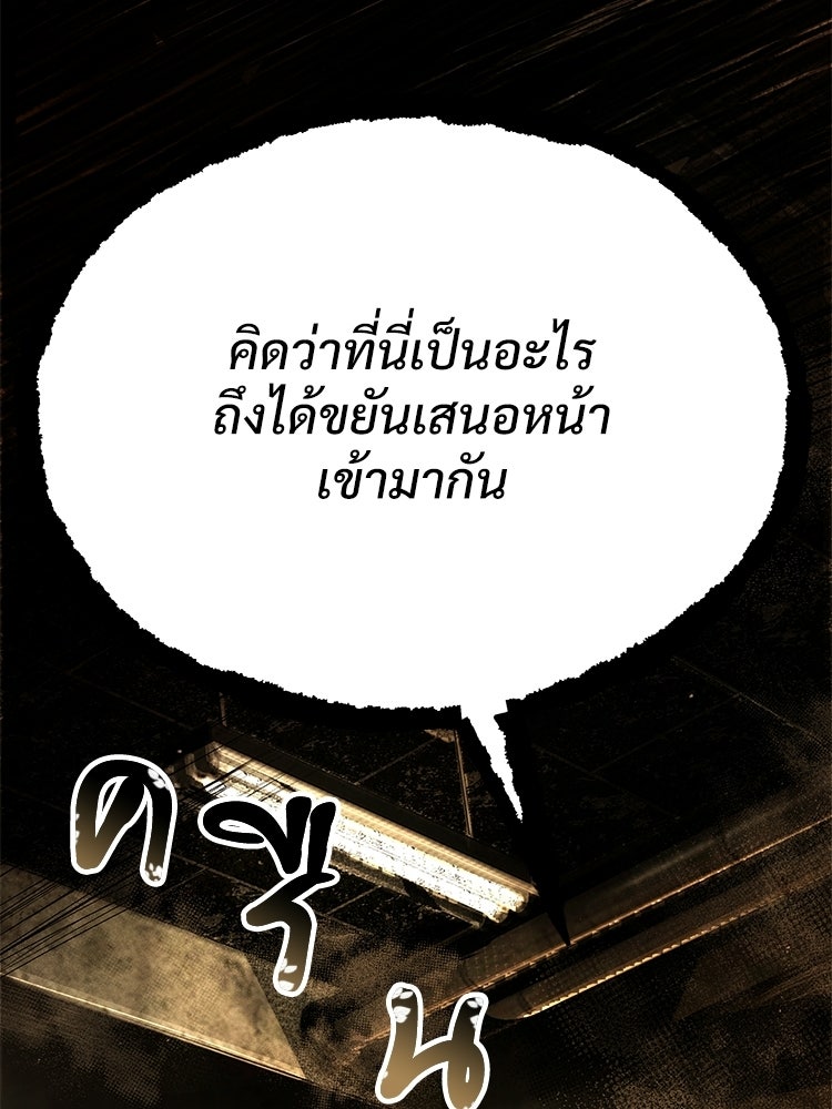 อดีตนักเลงขอเริ่มงาน - หน้า 254