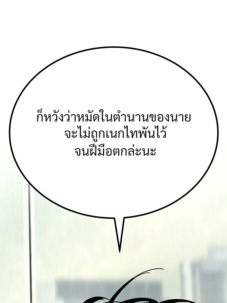 อดีตนักเลงขอเริ่มงาน - หน้า 26