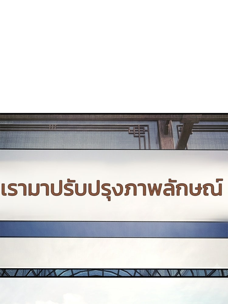อดีตนักเลงขอเริ่มงาน - หน้า 51
