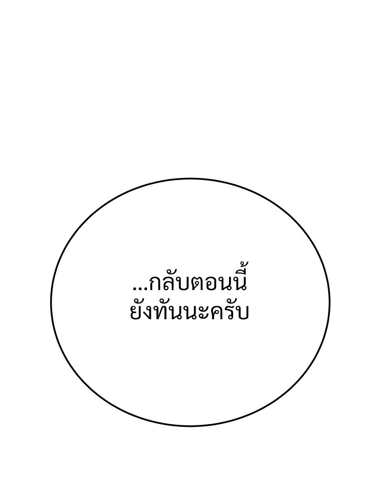 อดีตนักเลงขอเริ่มงาน - หน้า 56