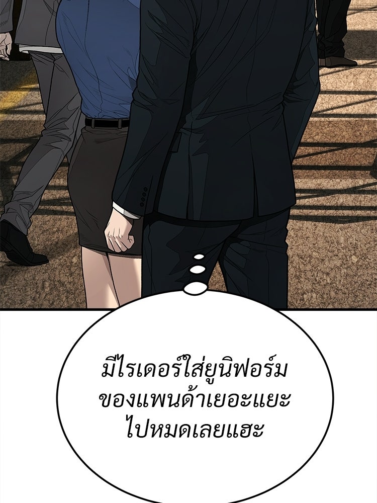 อดีตนักเลงขอเริ่มงาน - หน้า 81
