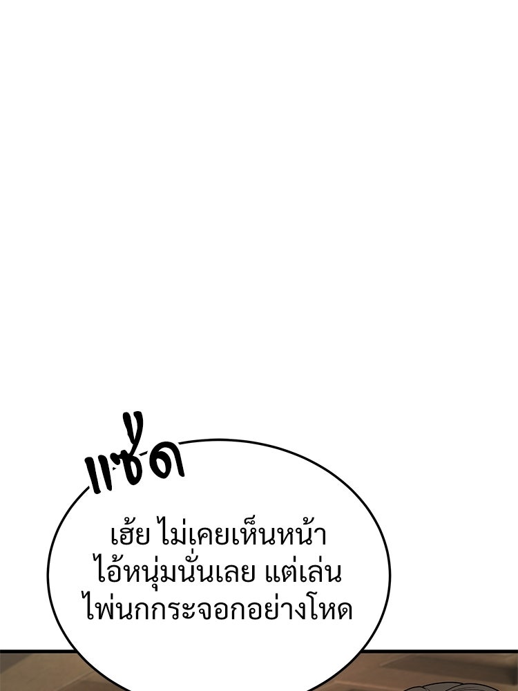 อดีตนักเลงขอเริ่มงาน - หน้า 105