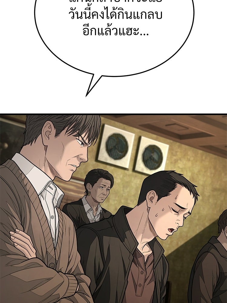อดีตนักเลงขอเริ่มงาน - หน้า 108