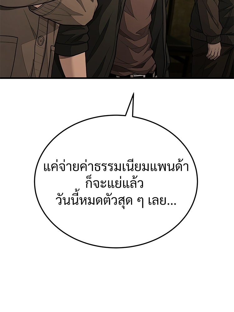 อดีตนักเลงขอเริ่มงาน - หน้า 109