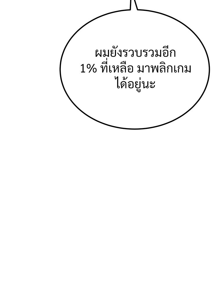 อดีตนักเลงขอเริ่มงาน - หน้า 120