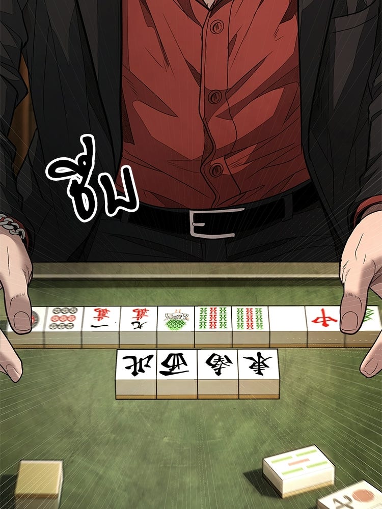 อดีตนักเลงขอเริ่มงาน - หน้า 123