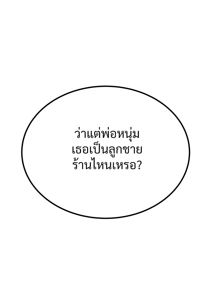 อดีตนักเลงขอเริ่มงาน - หน้า 127