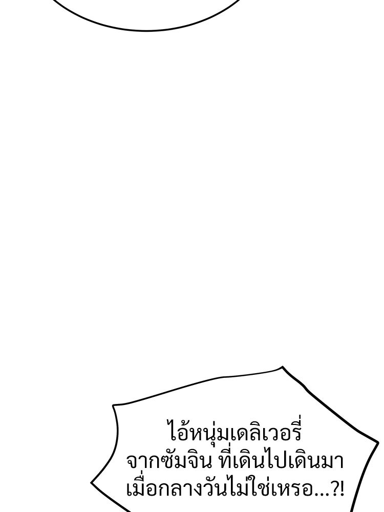 อดีตนักเลงขอเริ่มงาน - หน้า 130