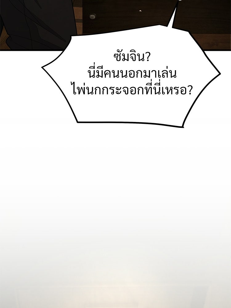 อดีตนักเลงขอเริ่มงาน - หน้า 132